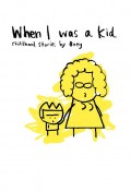 WHEN I WAS A KID